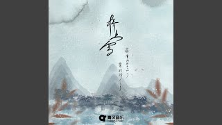 Video thumbnail of "蒋雪儿 - 桥上雪"