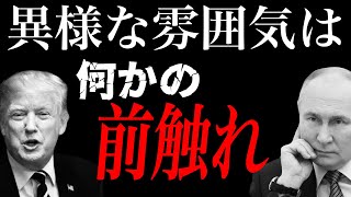 【緊急ライブ】グレートリセットの足音が聞こえてきた... (内藤忍×石田和靖)