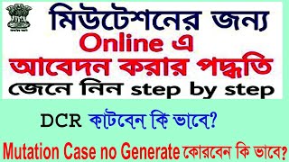 How to apply online land mutation in west bengal 2023 ll DCR payment online l Mutation case generate