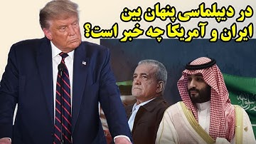 Het nieuwe signaal van de regering voor onderhandelingen met de VS