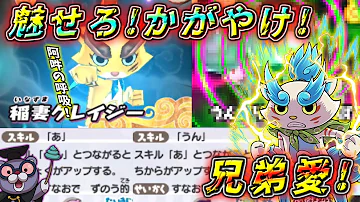 妖怪ウォッチ３実況