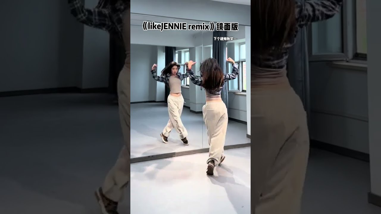 like JENNIE (Peggy Gou Remix) #dance cover