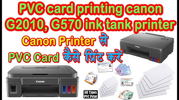Canon G570 PVC card printing || PVC card print Canon G2010 प्रिंटर से PVC कार्ड कैसे  प्रिंट करें