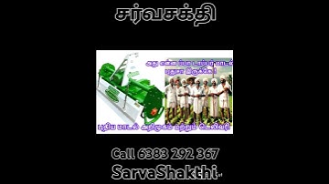 "SarvaShakthi Rotavator Photo Slides | Heavy Duty Agriculture Machine Models Collection"