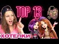 TOP 10 ЖЕЛАННЫХ КУКОЛ Эвер Афтер Хай ★ лучшие куклы Ever After High dolls Монстр Top 5 обзор