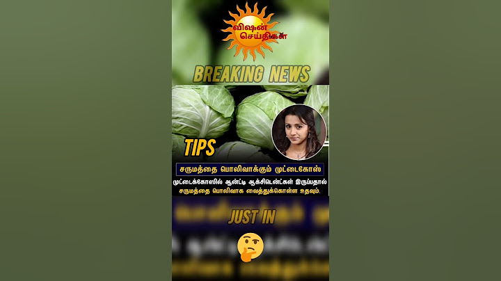 tips..? #livenewstamil #breakingnews #trending #tips #cabbage #healthtips #awerness #viral