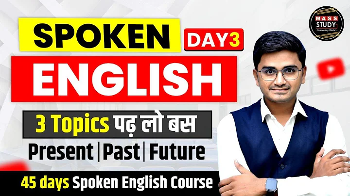 Day 03 Learn English From Basic | Be Verb | Spoken English Practice | 45 Day Spoken English Course