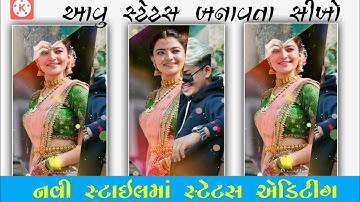 Gujarati full screen whatsapp status editing || Kinemaster gujarati video editing || BOOM BAAM YT