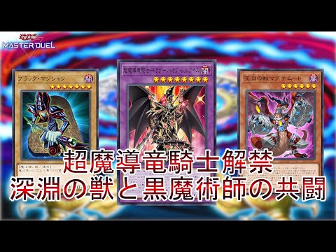 即日発送！ブラックマジシャン　デッキ　ドラグーンオブレッドアイズ　フワロス遊戯王 即日発送！ブラックマジシャン デッキ ドラグーンオブレッド