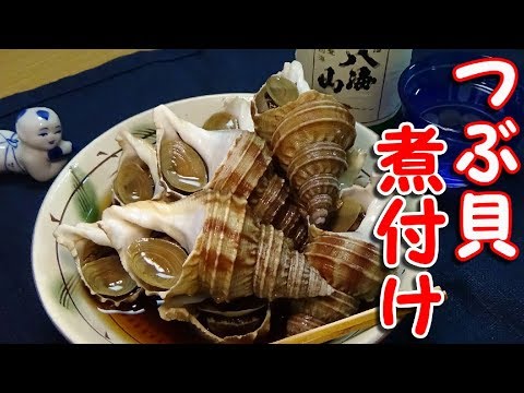 煮付け 青 つぶ