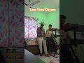 Tara Vina Shyam #shortsfeed #song #youtubeshorts #viral