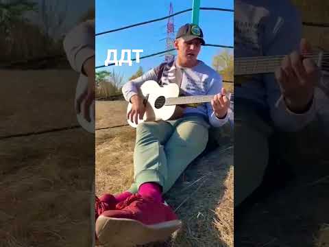 ДДТ - YouTube