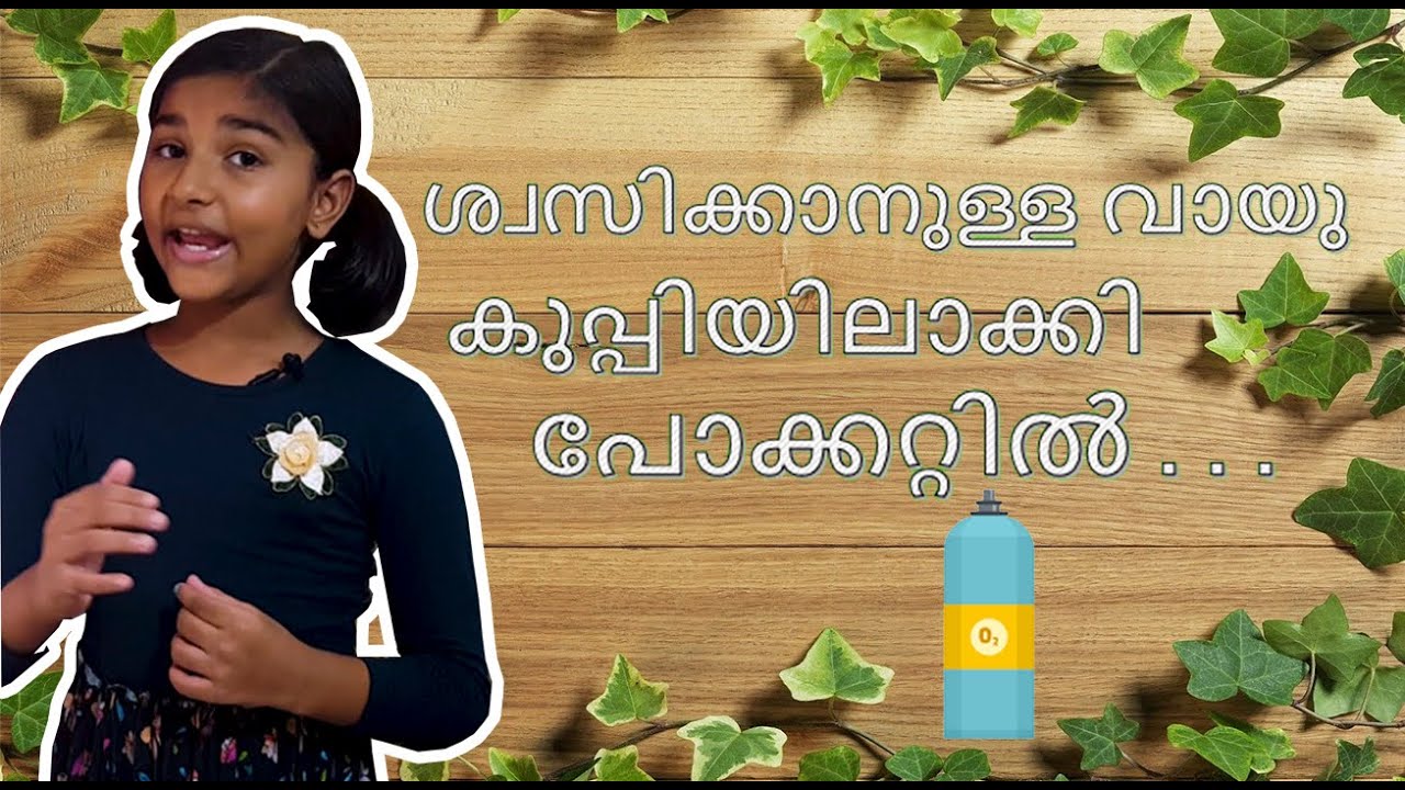 speech on nature conservation in malayalam