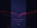 من سورة مريم المنشاوي 