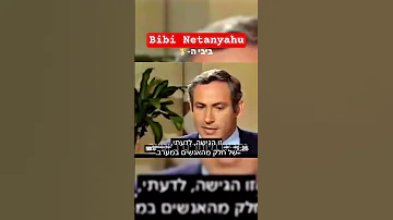 BIBI NETANYAHU Shortvideo Shorts Short Bibi Primeminister Israel 