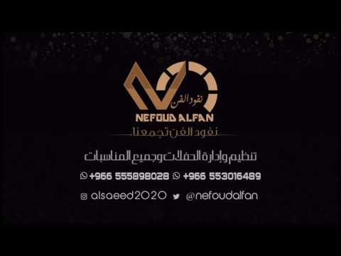 شيخه الشرقيه اعدل الصف 2017 فرقة شباب ميوز