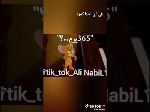 يعني انا اذاكر سنه شهر  أسبوع  يوم عشان امتحان ساعه ونص فى اى احنا كفره عنده حق والله