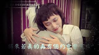 我和殭屍有個約會 妮可老師翻唱