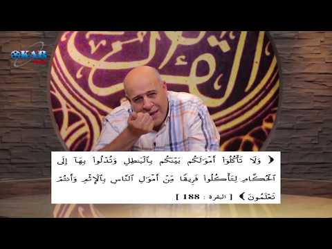 الآن حصحص الحق 49 معنى قوله تعالى فدلاهما بغرور