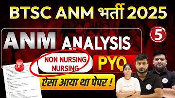 BTSC ANM भर्ती 2025 | 5006 VVI Questions | ANM परीक्षा में हर बार पूछे जाने वाले टॉप सवाल | 05