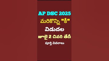 AP DSC 2025 Latest News Today. PE, PD & PGT BIO. Key & Response Sheet Download #sorts #apdsc2025