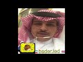 ‏قصة المجنونة ولد الشيوخ السعدون خولة البدور