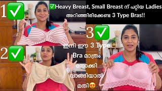 ✅ഇനി ഈ 3Type Bra മാത്രം നോക്കി വാങ്ങിയാൽ മതി😍കടയിൽ പോവുമ്പോഴും Online വാങ്ങാനും✅👍@Shyawayshop screenshot 5