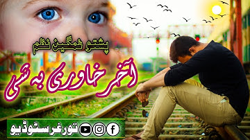 Pashto Sad Nazam Akhir Khawri Ba Shi_Recorded On Bandlab App In Android mobile_TG Studio Official