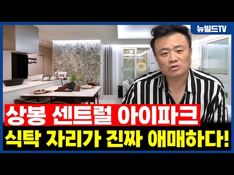 현관에서 마주하는 식탁뷰?!_상봉 센트럴 아이파크┃#뉴빌드#리모델링#인테리어