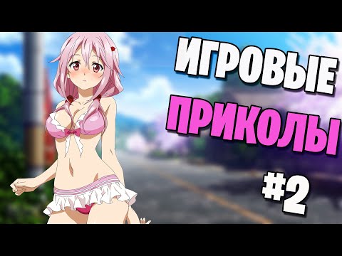 ЛУЧШИЕ ПРИКОЛЫ В ИГРАХ 2020! ИГРОВЫЕ ПРИКОЛЫ! Баги, Приколы, Фейлы #2