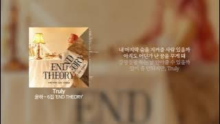 윤하 - Truly · 