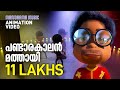 Pandara Kalan Mathayi | Animated Version Film Song | Dharmajan bolghaty | Quad Cubes