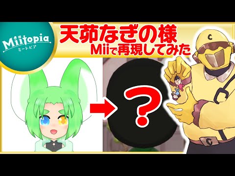 【ミートピア】視聴者参加型！リスナーを作って冒険するRPG【Vtuber】