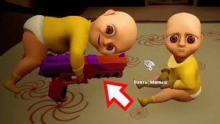 картинка: ЗАЧЕМ ОНИ ИГРАЮТ В ЭТО ?! ИГРА The Baby In Yellow