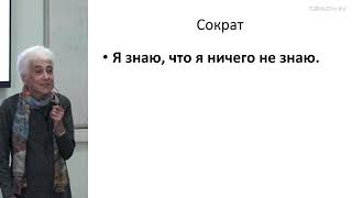 картинка: Сокулер З.А. - Теория познания - 1. Теория познания: введение. Эмпиризм: Джон Локк