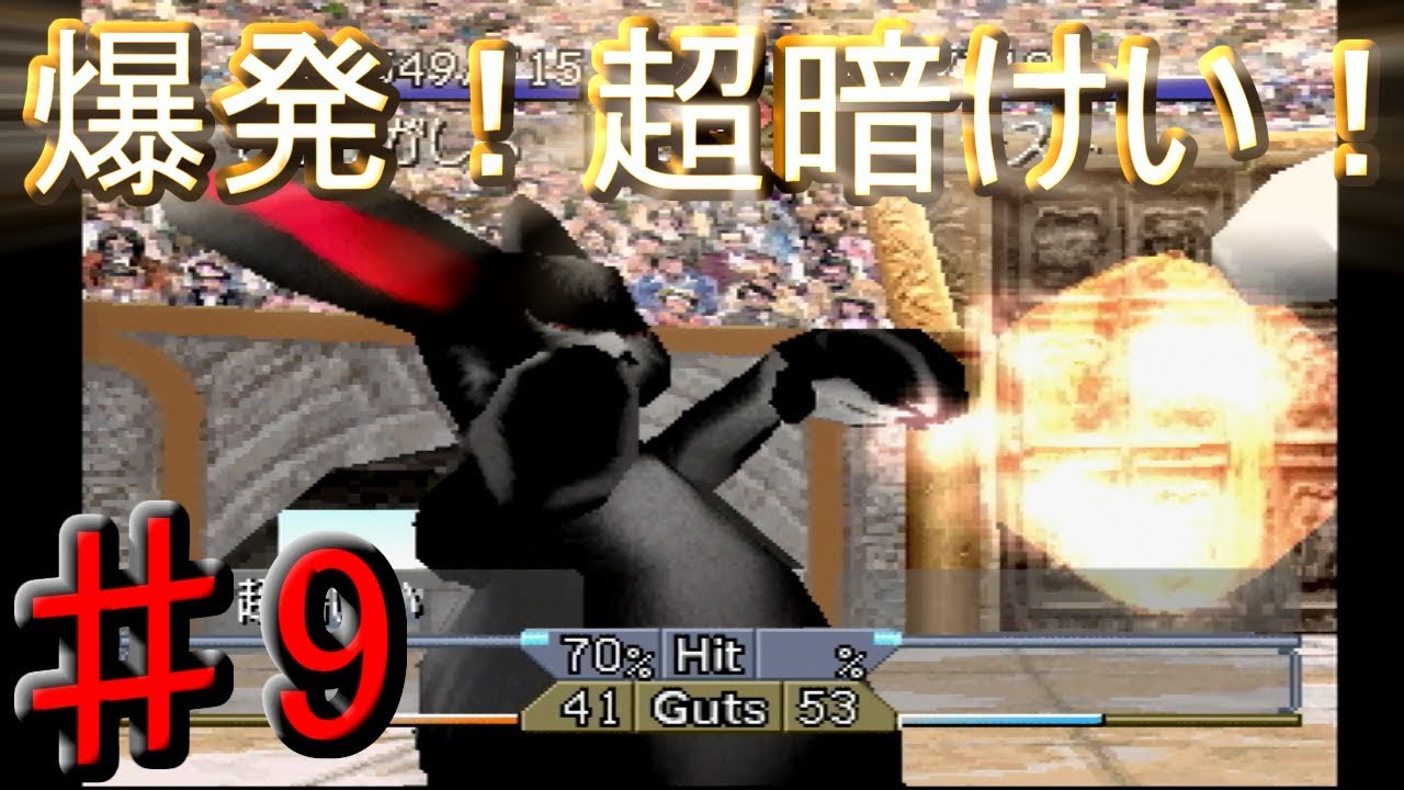 9 ハム編 モンスターファーム2 レジェンド杯でついに炸裂 最強必殺 超暗けい 実況プレイ Youtube 9 ハム編 モンスターファーム2 レジェンド杯でついに炸裂 最強必殺 超暗けい 実況プレイ Youtube