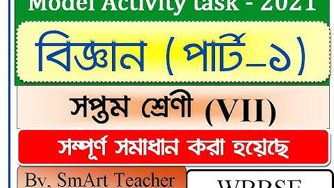 Class 7 Science Model Activity Task part 1/class VII science (paribesh bigyan) 2021 part 1/2021