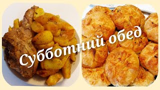 картинка: Наконец-то  выходной! Плацинды   по- молдавски. Голени индюка  запечённые  в рукаве  с картошкой