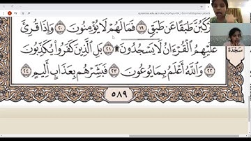 تسميع سورة الانشقاق( 10-15)