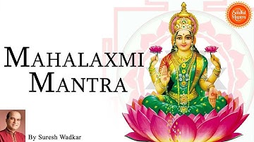 श्री महालक्ष्मी मंत्र | Mahalaxmi Mantra by Suresh Wadkar | Om Mahalaxmi Namo Namah