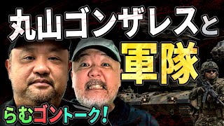 Maruyama Gonzalez and the Military [Is the Navy the Most Reliable?]