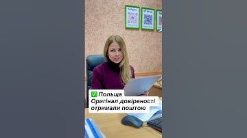 довіреність #впольше #poland #warsaw #україна #documents #abroad #ukraine #translation