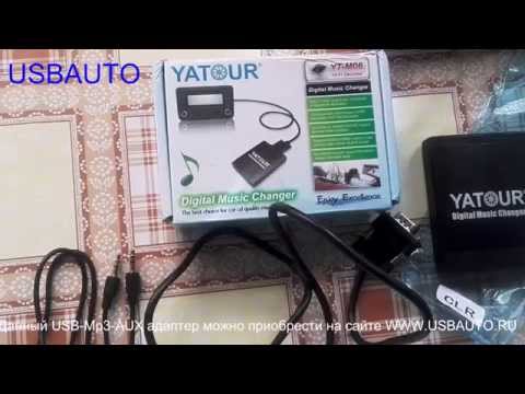 Установка USB-Mp3-AUX адаптера (Yatour / Xcarlink) с магнитолой McIntosh на  Subaru Outback