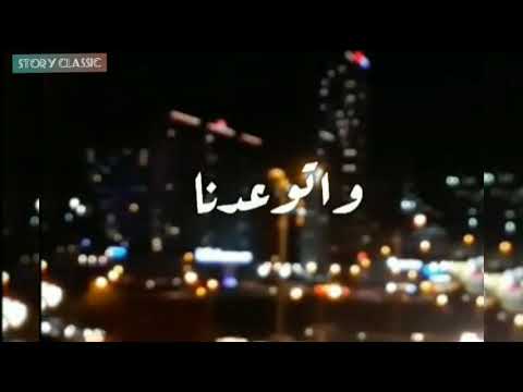 مصطفي قمر اتوعدنا