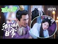 退退退 郝葭又被渣男丈夫虐待 美女姐姐快黑化吧 卿卿日常 New Life Begins 白敬亭 田曦薇 爱奇艺心动剧场 退退退 郝葭又被渣男丈夫虐待 美女姐姐快黑化吧 卿卿日常 New Life Begins 白敬亭 田曦薇 爱奇艺心动剧场