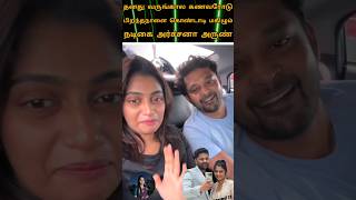 Vijay Tv Serial Actress Archana Arun Birthday Celebration Cute Lovely Couples