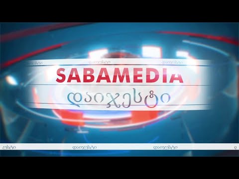 დაიჯესტი N26