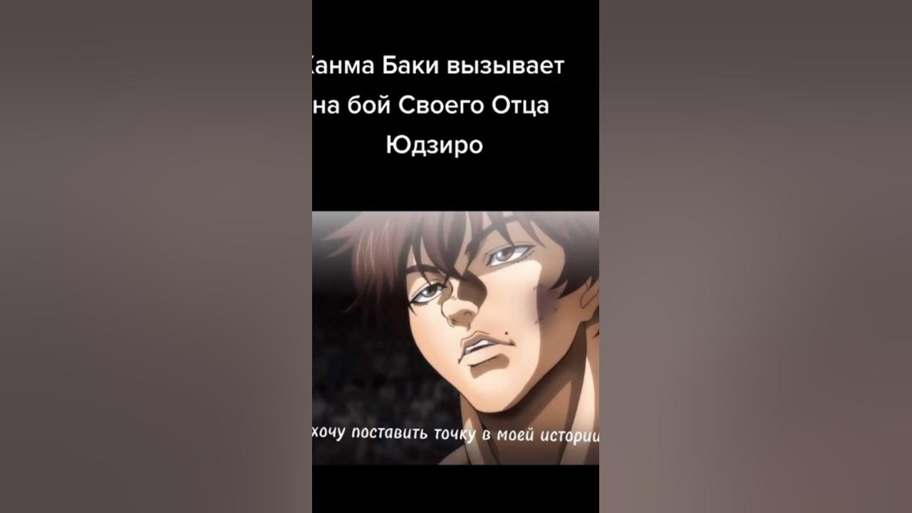 Баки против отца#shorts - YouTube