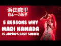 Mari Hamada 浜田麻里- Japan&#39;s Best Singer 日本一の歌手