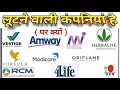 Mlm company ban in india there are companies that loot what is network marketing with full information